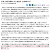 出所不明の公文書