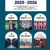2025年も終ります👋🏻世界は危険水域へ!?