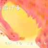 視野を広げる