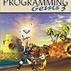  Game Programming Gems 3 日本語版 / 川西裕幸，中本浩 / Dante Treglia (ISBN:4939007545)