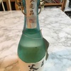 〈その607〉生酒