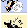 【クピレイ犬漫画】背中の顔と、顔の背中と。