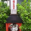 台東区橋めぐり［上流］＋ご利益少々7（吾妻橋［下通過］～たぬき通り）