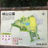 桶川 城山公園いきました。