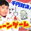 11月5日の動画