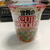 ランチ Vol.31＜カップ麺いろいろ・・・＞