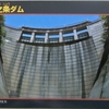 中之条ダム