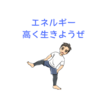 人生を豊かにする感謝の効果って本当？