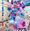 「仮面ライダーリバイス」出演者の誕生日