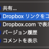 Dropbox で直接表示できる画像の URL リンクを生成する
