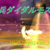 【パニガルム】ダイダルモス周回効率調査〔Ver7.0-5月〕