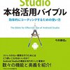 Android Studio 2.0 Beta版