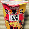 カルビー さつまりこ 大学いも味