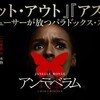 アンテベラム　
