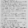 N中1992年度3年4組学級通信「わ！」から　その1