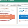 リサイクル券の再発行（車）紛失なんか怖くない 速攻で預託証明書を印刷でOK