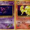 【うずまき殿堂202311】ナツメのゴースト byだだちよ