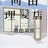 体調不良日記(93)