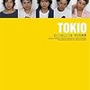 『どいつもこいつも』と『ボクの未来』  TOKIO