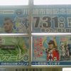 2013 J1第18節 川崎市制記念試合 川崎フロンターレ対湘南ベルマーレ戦