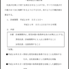 一般事業主行動計画（育休・年次有給休暇取得促進）について