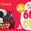 Aliexpress2月のページ　バレンタインセール