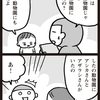 下野動物園？