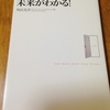 キレイなところに悪いものは寄ってこない。家族や自分を守るためにやっていること。