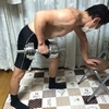 ダンベルで筋トレ上腕二頭筋を追い込む！上腕三頭筋と前腕筋と腹筋のトレーニング。