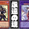 【黒き魔術師－ブラック・マジシャン】