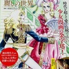宝島社　ムック本　ベルサイユのばら 麗しの世界