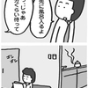 自分都合なら早い？