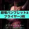 映画感想「アグリーシスター　可愛いあの娘は醜いわたし」「グッドワン」