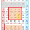6月は、3回（3週）ショートステイを入れていますが、7月も予約した方がいいのだろうか。介護付き有料老人ホームから連絡なくて、いつ入れるかわからない。