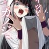 アイツノカノジョ 6巻＜ネタバレ・無料＞あの時の言葉は一体・・・！？