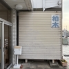 合同会社かしわぎの看板を市産材で木質化して作ります
