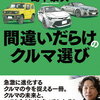 志望動機が書きやすくなる業界研究②