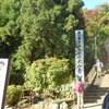 ２０１４年一日旅　大山寺散歩