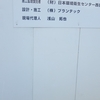 地球温暖化阻止しよう。<後世に悪名を残す馬鹿げた大浜区町内会代表委員>