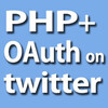 PHP:tweetを検索し表示（APIを使って、Getするtwitterデータ）