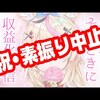 動画収益ランキング 2020年08月
