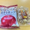 お菓子の差し入れをいただきました！