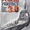 自主防衛第一、「足らざるを同盟で」が筋