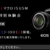 EOS 7D ＆ EF100mm F2.8 L Macro ISスペシャルプレビュー