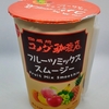 【初飲みドリンク生活 １２２杯目】スジャータめいらくの『コメダ珈琲店　フルーツミックススムージー』を飲んでみた！