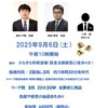 かなきち将棋道場　高田明浩五段森本才跳四段小林誠二段指導対局イベント