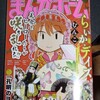 まんがホーム 7月号
