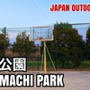 #54 NISHIMACHI PARK / 西町公園 - JAPAN OUTDOOR HOOPS