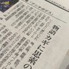 上総介さんの死は「全部大泉のせい」