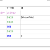 自分へのメモ BluePrism ブラウザのAttachがうまくいかない 